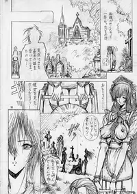 [Megami Kyouten] geneikan ex version