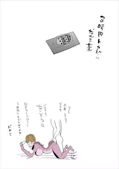 [kazum] Yappari Mama-tan wa Ore no Yome
