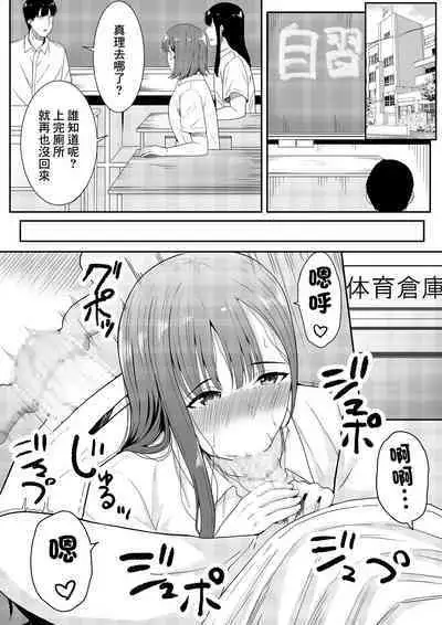 Sensei Daisuki | 老師最喜歡你了♡