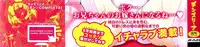 [Chinzurena] Chin☆COMPLETE