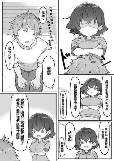Imouto series