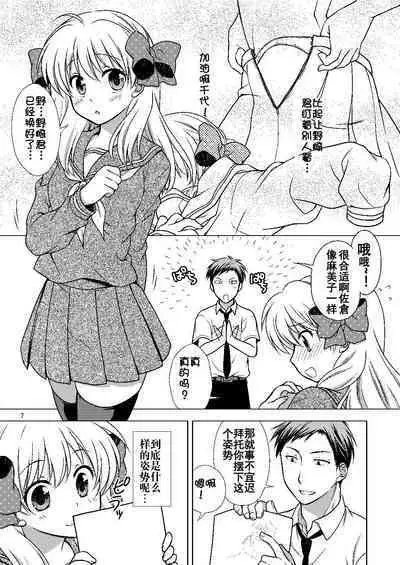 Zoukan Seinen Sakura-san