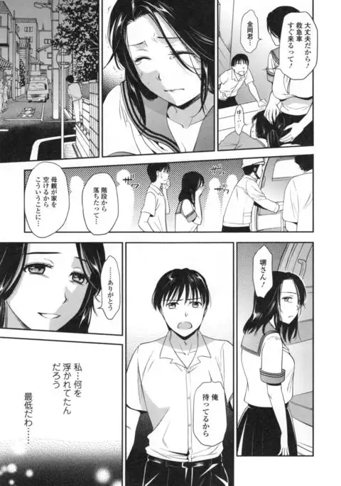 Namaiki Keiyaku
