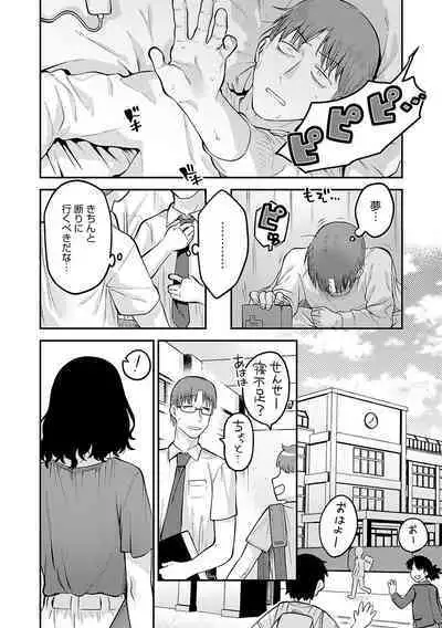 [Ebi Fry Teishoku] Sukinahito, Sukinakoto