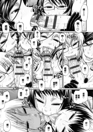 Animal Assort | 痴女淫獸齊聚一堂