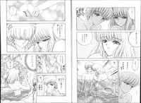 [Mori Hiromi] Boku no Kanojo no Tsukurikata