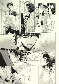 [Don (Kurosu)] Semai tokoro de machiawase (Daiya no Ace)