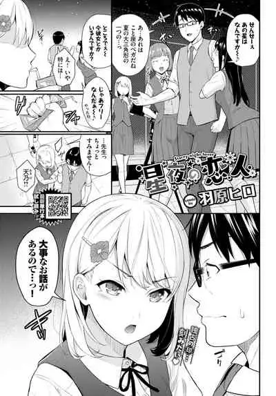COMIC BAVEL 2021-10