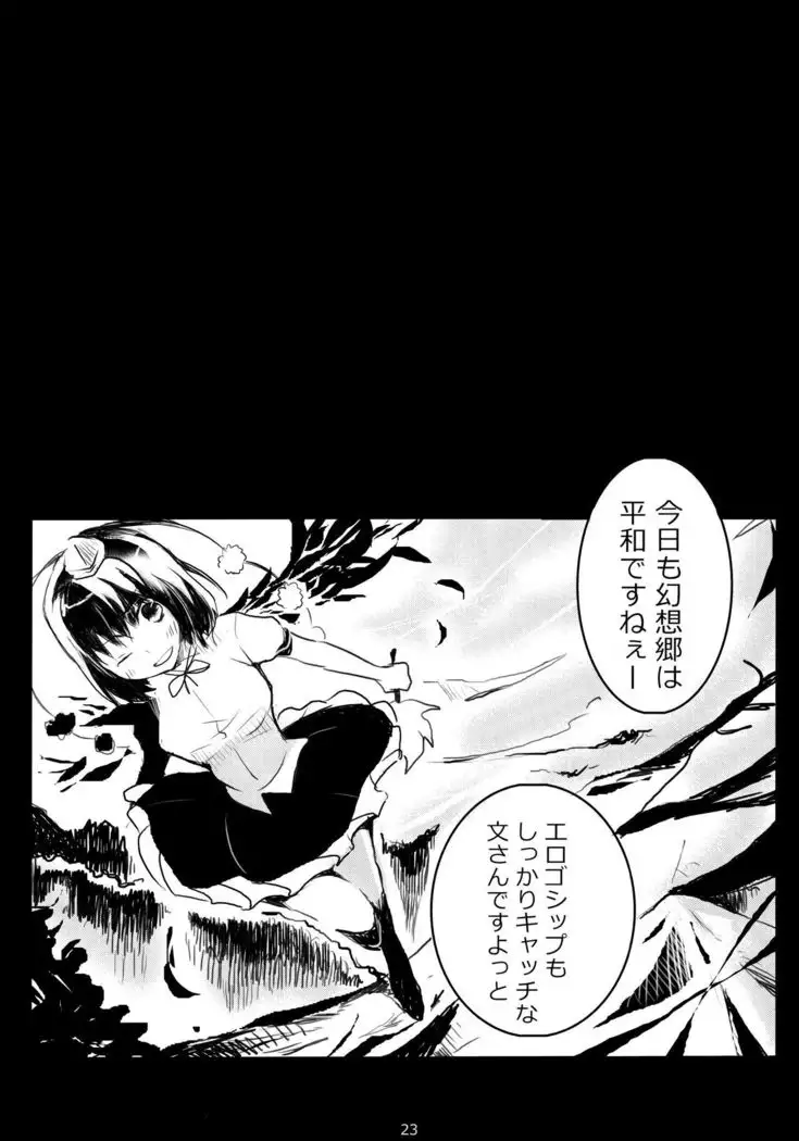 Hajimete, Moracchaimashita