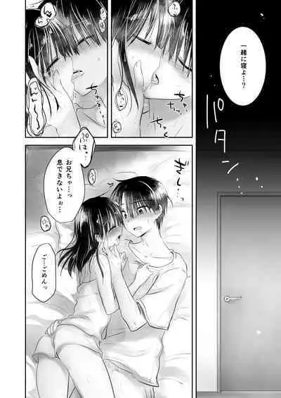 Oyasumi Sex Soushuuhen 10th Anniversary FANZA Special Update