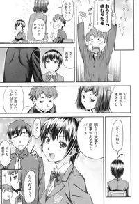 [Nagare Ippon] Kaname Date Jou [Digital]