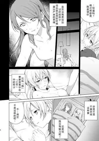 SayoChisa ga Echhi na Koto Suru Hon | 纱夜千圣做H的事的本