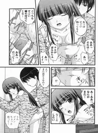 [Satomi Hidefumi] H yori Hazukashii Koto