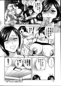 Hidemaru Nyuukan Madam Special (Incomplete)(Japanese) (Missing: Chapters: 2,3,4,and 5)