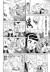COMIC Megamilk 2010-11 Vol. 05