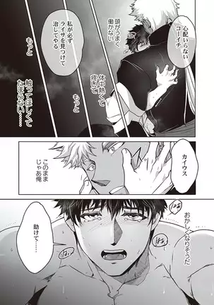 Kyojinzoku no Hanayome ch.1-6