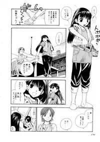 [Azuma Tesshin] Hoshigarina Imouto