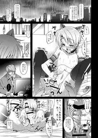 [InkStone (Amami Ryouko)] HOPE-ACT.03 [Digital]