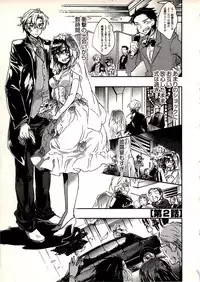 [James Hotate] Niizuma no Sodate Kata 1