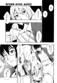 [Kakutou Oukoku] Baku Ero!! Hisho no Oshigoto