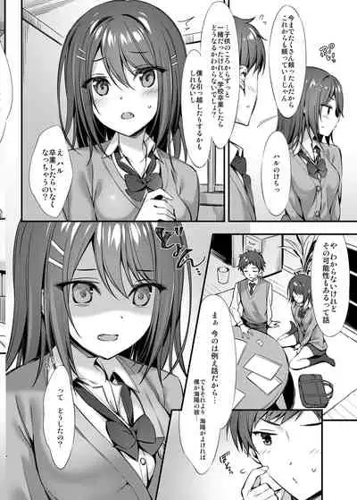 [P:P (Oryou)] Tada no 