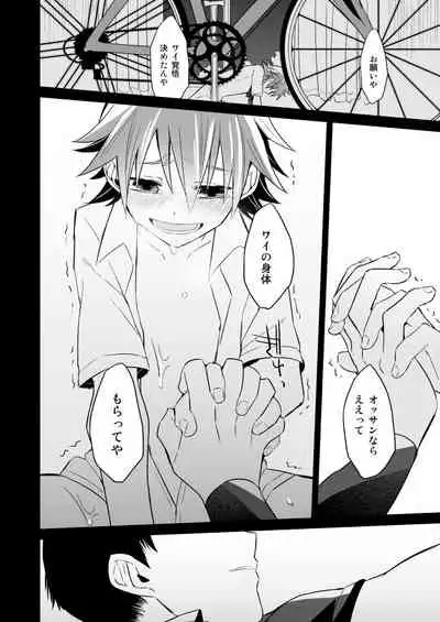 Incubo che divenne Dio