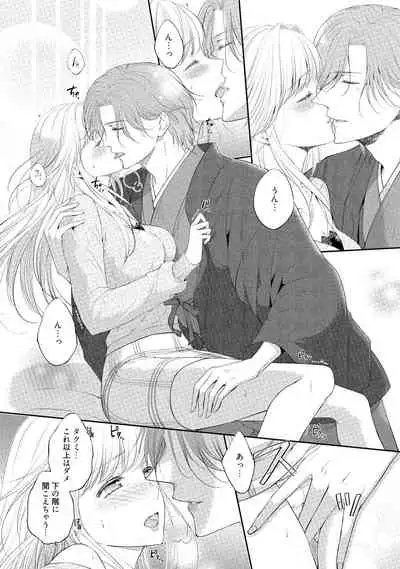 syousetsuka to koi asobi Karada kara Hajimeru tte Ari desu ka?