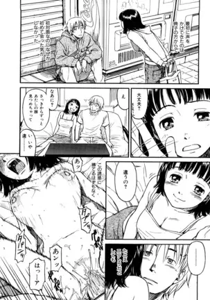 Shoujo Material