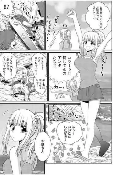 Jingai x Shoujo "Ningen to ja Ajiwaenai Sex, Shiyo?"