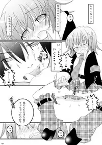 (C79) [Angel☆Tear (Togo)] Shugo Shugo! Soushuuhen (Shugo Chara!)