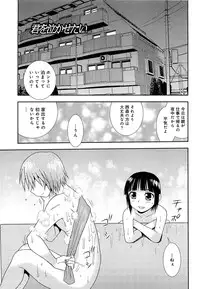 [Shinozaki Rei] Kimi wo Nakasetai