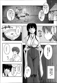 [Kaiduka] Ero Life
