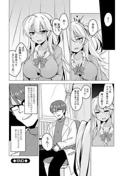 Otoshite Hoshii no