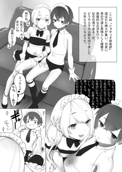 (ShotaFes 10) [Commamion, Pfactory (Various)] Shota Sextet 3 [Digital]