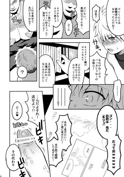 Killua Mob-kan Anthology
