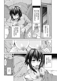 [Tamai Shikine] Shitoyaka Na Retsujyo [Digital]