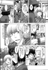 [Yuzupon] Renai Kankou Ch.1-8