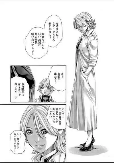 [Haruki] Kisei Juui Suzune 12