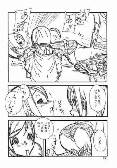Game Holic