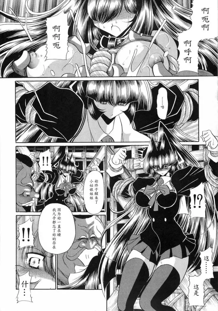 Reigoku Seitokai San
