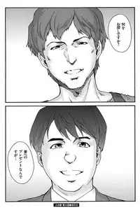 [Yumi Ichirou] Hito no Tsuma Ch. 1-9