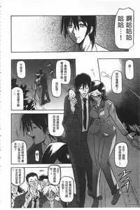 [Sanbun Kyoden] Fuyu no Ajisai [Chinese]