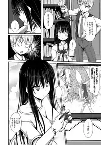 [ShAKe] Junren Temptation [Digital]