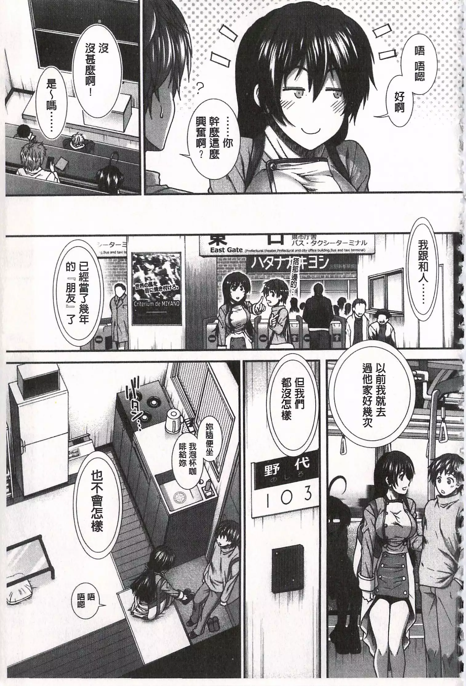 Ketsusen Ryaku | 尻戰略