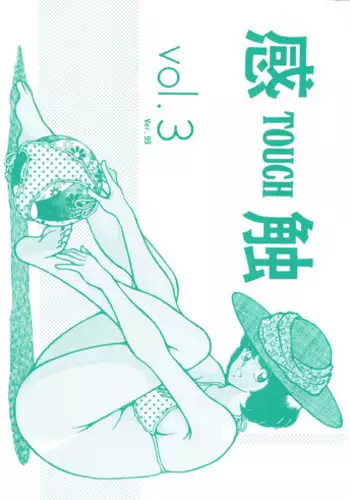[STUDIO SHARAKU (Sharaku Seiya)] Touch vol. 3 ver.99 (Miyuki)