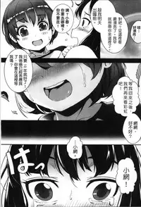 [Jairou] Erotic Training!~Pakopako Rankou Seikyouiku~ [Chinese]