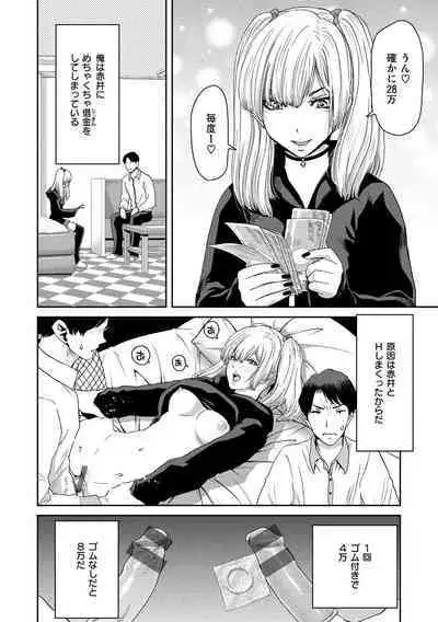 [Polinky] Shiyokka Hametsu SEX [Digital]