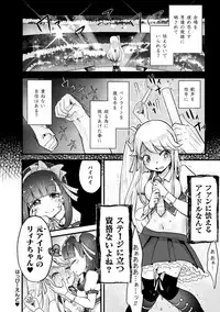 [Anthology] 2D Comic Magazine Namaiki Onna ni HaraPun Seisai! Vol. 1 [Digital]