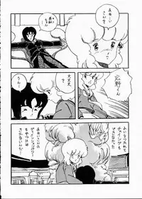 (C36) [T.A.K.K. (Various)] Copper Head! (Maison Ikkoku, Laputa, Wingman)