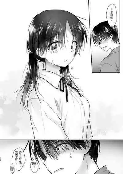 Omoide Sex Soushuuhen
